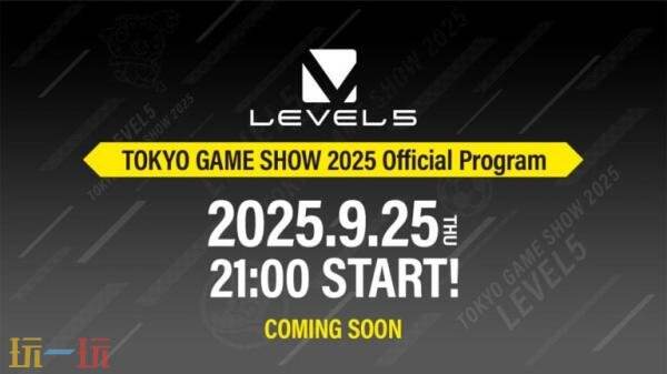 LEVEL-5 TGS2025东京电玩展阵容公布！《幻想生活i》参展
