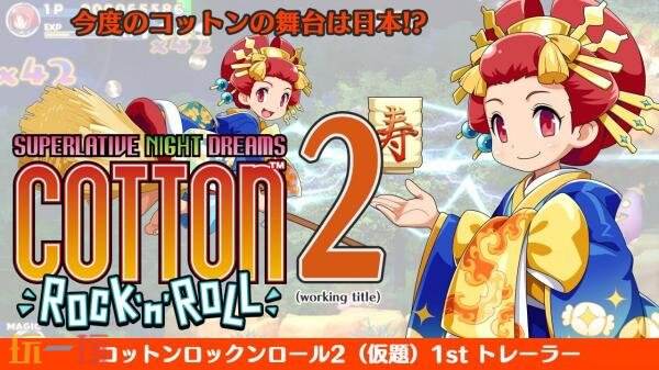 株式会社SUCCESS TGS2025东京电玩游戏展阵容公布！
