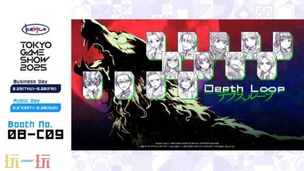 Kemco TGS2025东京电玩展阵容公布！《Depth Loop》参展