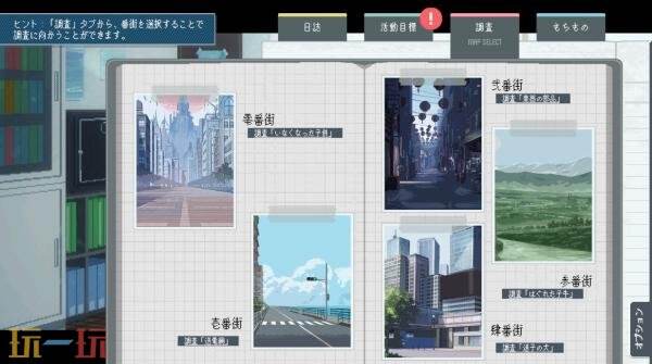 都市探索校园冒险《神椿学园新闻部》将于10月30日发售