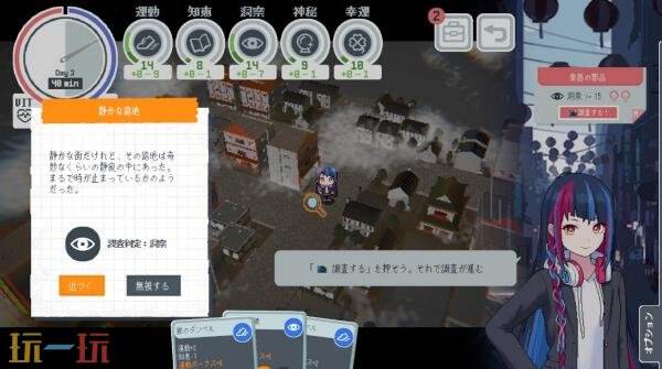 都市探索校园冒险《神椿学园新闻部》将于10月30日发售