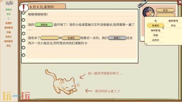 舒适侦探游戏《小小麻烦: 温馨侦探游戏》现已正式发售