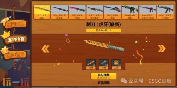CSGO国服8周年生日派对现已开启！武器箱奖励限时返场！