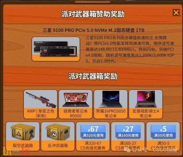 CSGO国服8周年生日派对现已开启！武器箱奖励限时返场！