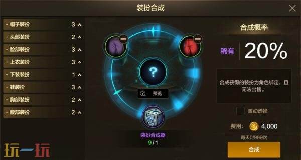 DNF手游新版本稀有装扮“战灵天舞”介绍！天4合成活动预告！