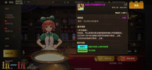 DNF手游新版本稀有装扮“战灵天舞”介绍！天4合成活动预告！