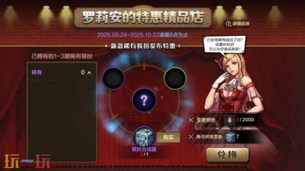 DNF手游新版本稀有装扮“战灵天舞”介绍！天4合成活动预告！