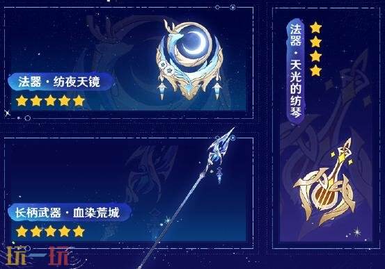原神9月10日更新公告汇总：「月之一」版本「雪浪与苍林之舞」上线！