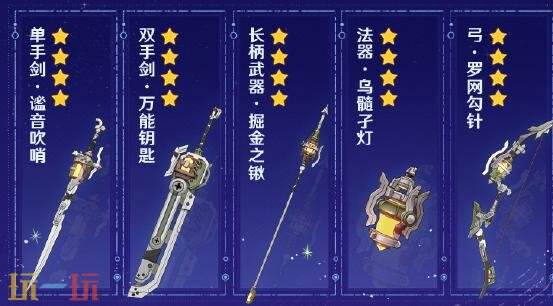 原神9月10日更新公告汇总：「月之一」版本「雪浪与苍林之舞」上线！