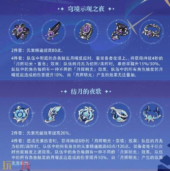 原神9月10日更新公告汇总：「月之一」版本「雪浪与苍林之舞」上线！