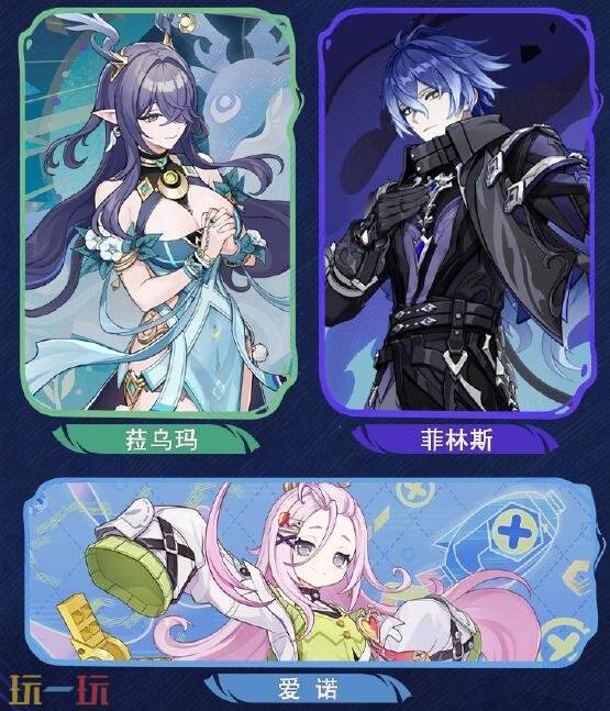 原神9月10日更新公告汇总：「月之一」版本「雪浪与苍林之舞」上线！