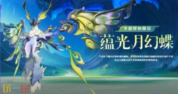 原神9月10日更新公告汇总：「月之一」版本「雪浪与苍林之舞」上线！