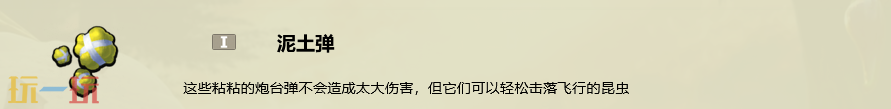 禁闭求生2怎么做泥土弹 泥土弹制作方法