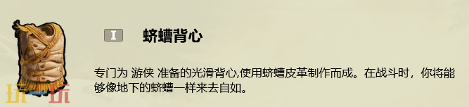 禁闭求生2蛴螬背心怎么做 蛴螬背心制作方法