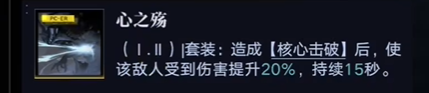 无期迷途赛托带什么烙印 赛托烙印推荐