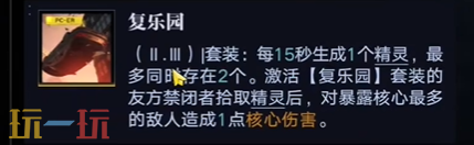 无期迷途赛托带什么烙印 赛托烙印推荐