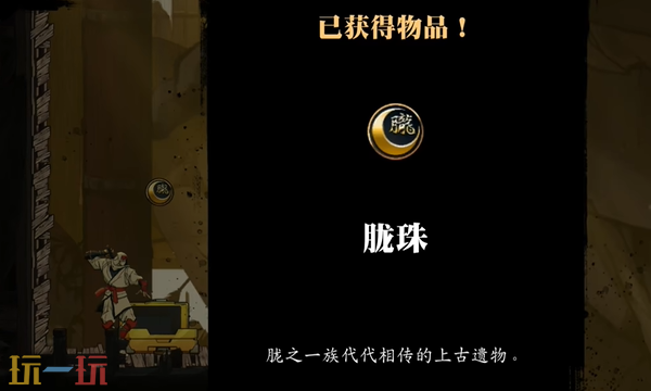 超级忍反攻的斩击胧珠在哪里收集 全收集攻略分享