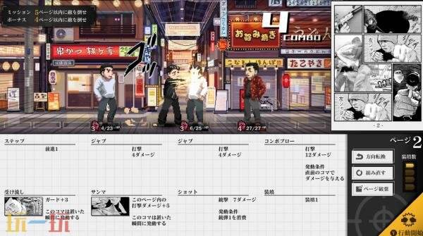 肉鸽卡牌游戏《杀手寓言 Manga Build Roguelike》11月5日发售