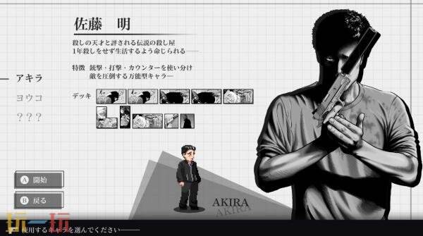 肉鸽卡牌游戏《杀手寓言 Manga Build Roguelike》11月5日发售