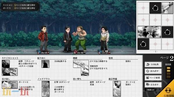 肉鸽卡牌游戏《杀手寓言 Manga Build Roguelike》11月5日发售