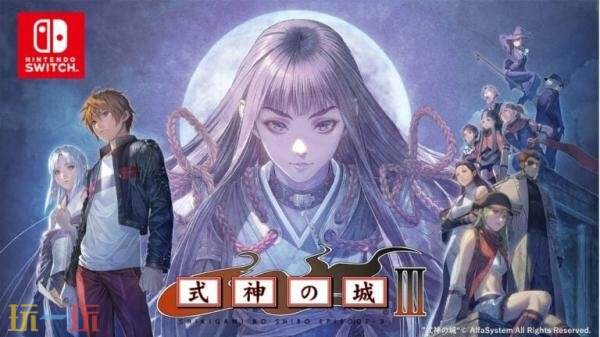 射击游戏《式神之城3》Switch版将于2026年4月下旬发布