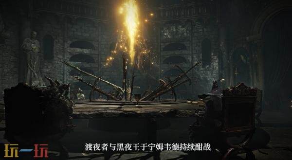《艾尔登法环 黑夜君临》高难度探险模式“深夜”现已推出