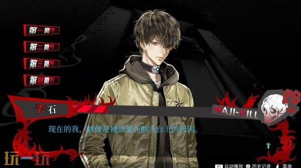 本格弹幕射击游戏《冤罪执行游戏Yurukill》Xbox版现已发售
