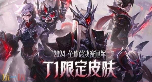 LOL英雄联盟9月11日25.18版本更新汇总：【至臻 T1 塞拉斯】上线！