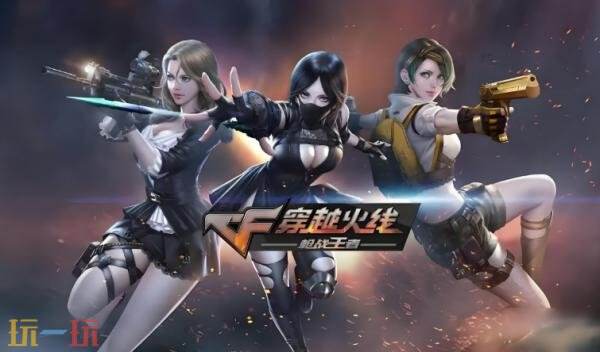 CF穿越火线《空降决战版本》已上线！部分地图点位名称更新一览！