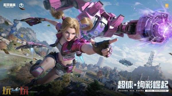 和平精英全新「创乐激战」金秋版本重磅发布！“创乐园2.0”刺激归来！
