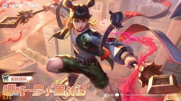 王者荣耀【哪吒-罗小黑战记】联动皮肤爆料！NAZA！9月11日上线！