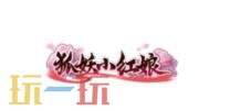 王者荣耀9月11日更新公告汇总：罗小黑战记联动确认！星火赤壁上线！