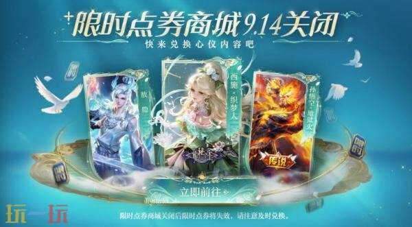 王者荣耀9月11日更新公告汇总：罗小黑战记联动确认！星火赤壁上线！