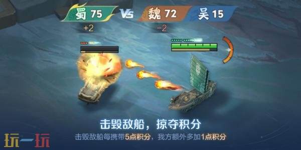 王者荣耀全新6v6v6海战玩法「星火赤壁」限时上线！玩法介绍