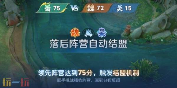王者荣耀全新6v6v6海战玩法「星火赤壁」限时上线！玩法介绍