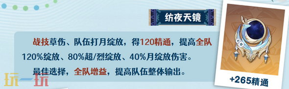 原神菈乌玛武器选什么 菈乌玛适配武器推荐