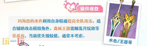 原神爱诺武器选什么 爱诺适配武器推荐