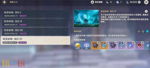 原神6.0新圣遗物秘境位置是什么 纺月穹境秘境路线