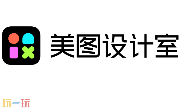 美图设计室入口是什么 美图设计室官方网页版