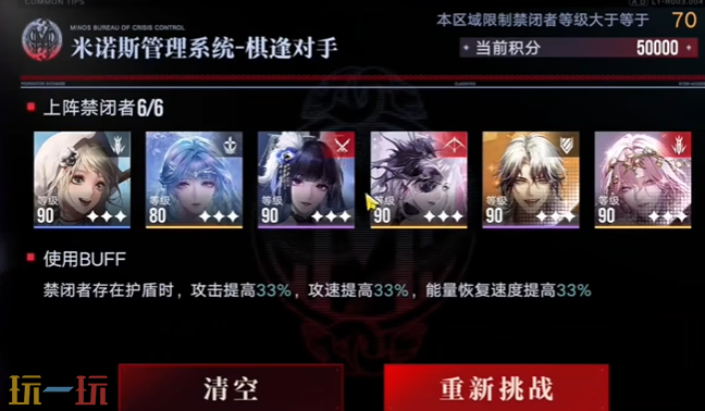 无期迷途第65期棋逢对手怎么打 深阱残骸打法攻略
