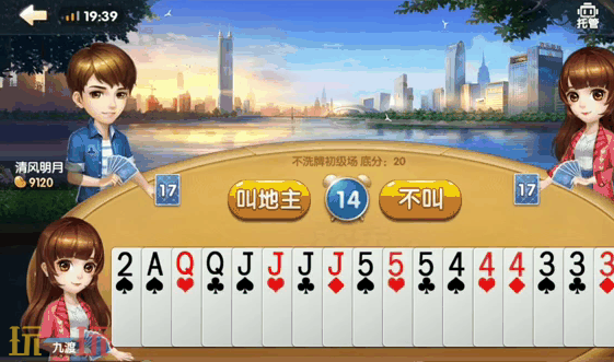 欢乐斗地主游戏截图