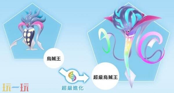 《宝可梦传说 Z-A》全新形态宝可梦「超级乌贼王」公开