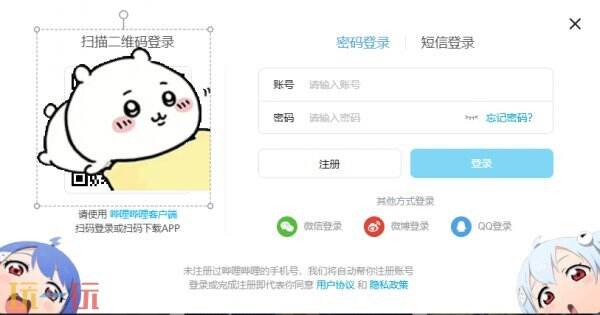 哔哩哔哩网页版入口在线观看 哔哩哔哩电脑网页版