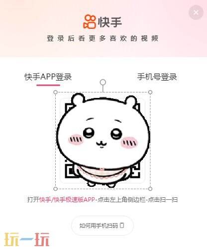 快手网页版在线浏览网址 快手网页版入口直接打开