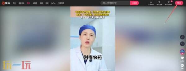 快手网页版在线浏览网址 快手网页版入口直接打开