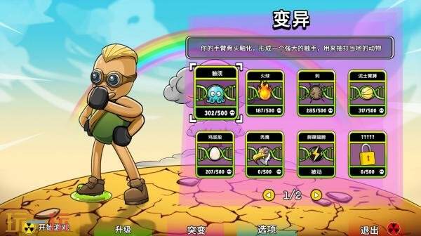 部落生存类肉鸽动作《Ground Zero Hero》2026年推出