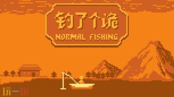 恐怖冒险游戏《钓了个诡》将由Pocketpair发行 登陆Steam平台