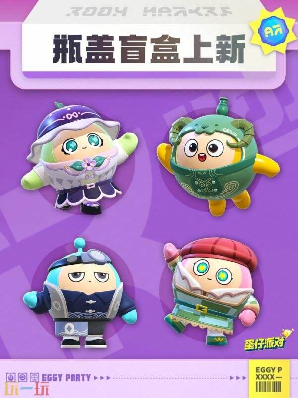 蛋仔派对9月12日更新公告汇总：疯狂爪爪全面更新！