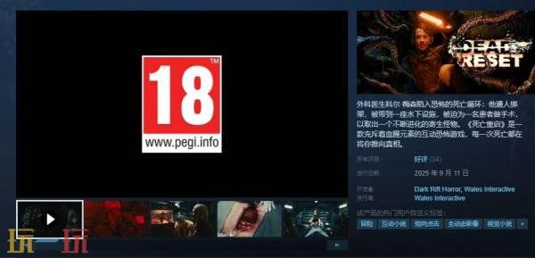 异形寄生血腥恐怖真人互动影游《死亡重启》现已正式发售