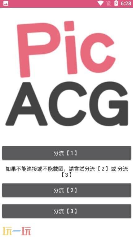 哔咔哔咔漫画网页在线观看入口 哔咔漫画picacg官网最新版本下载安装